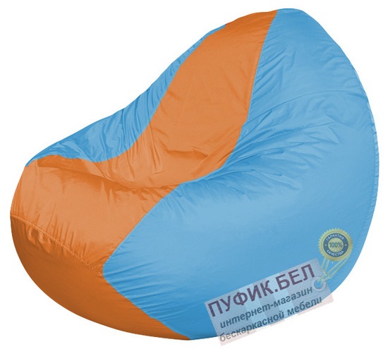 Кресло мешок Classic К2.1-53 (основа голубая, вставка оранжевая)