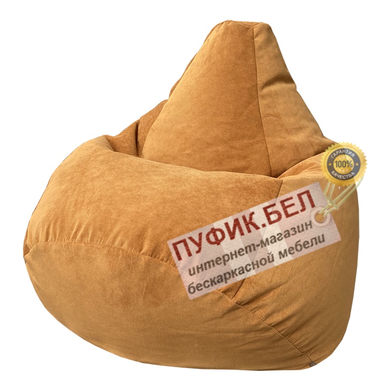 Кресло мешок Груша Verona 45 (Old Gold)