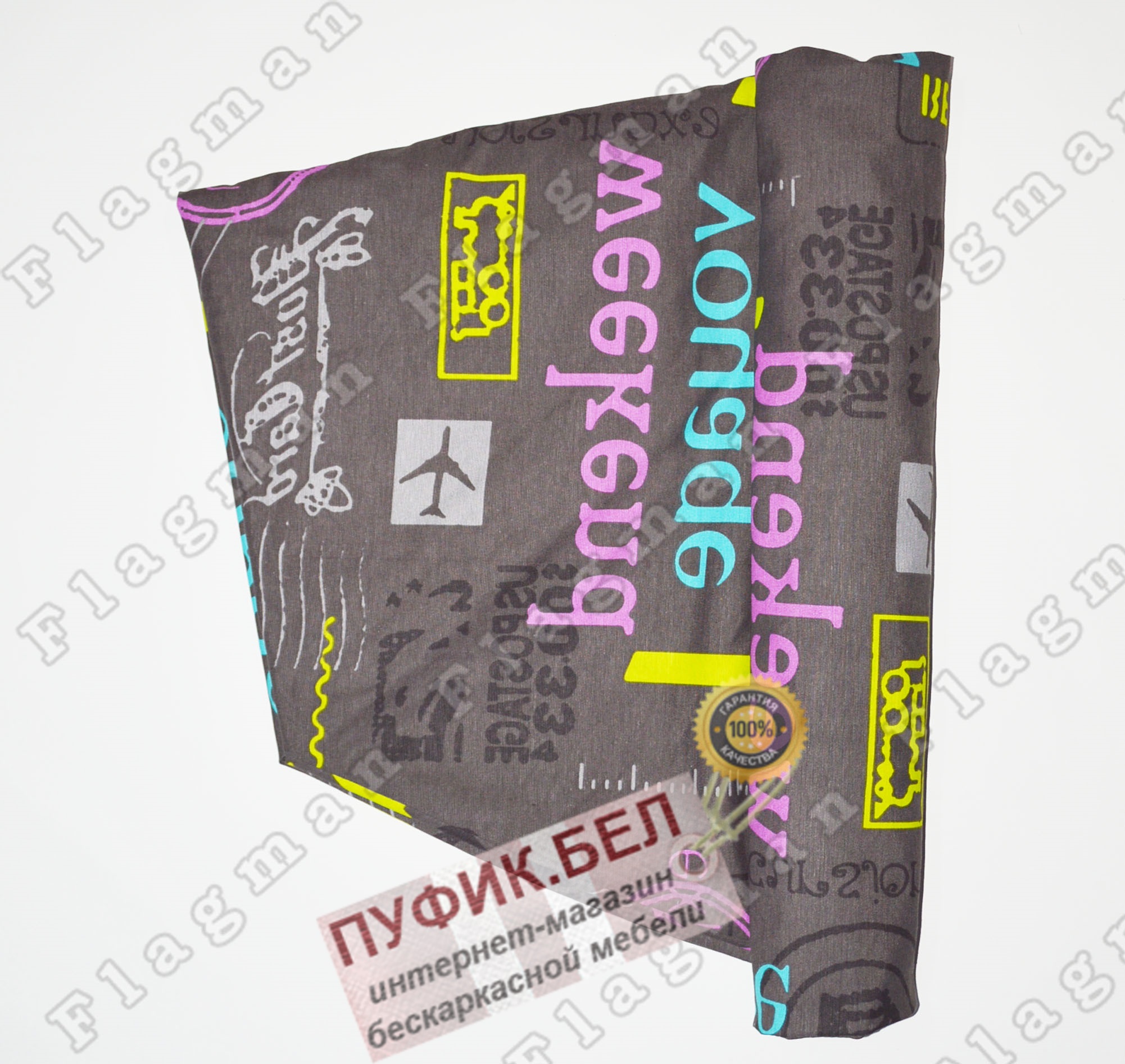 Внешний чехол для кресла мешка груши (макси) трэвел Ч2.4-38