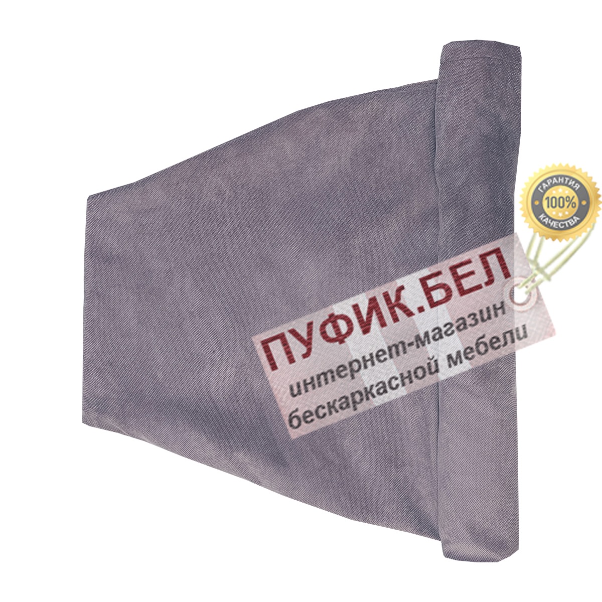 Внешний чехол для кресла мешка груши (макси) Verona 759