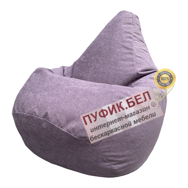Кресло мешок Груша Candy Plum