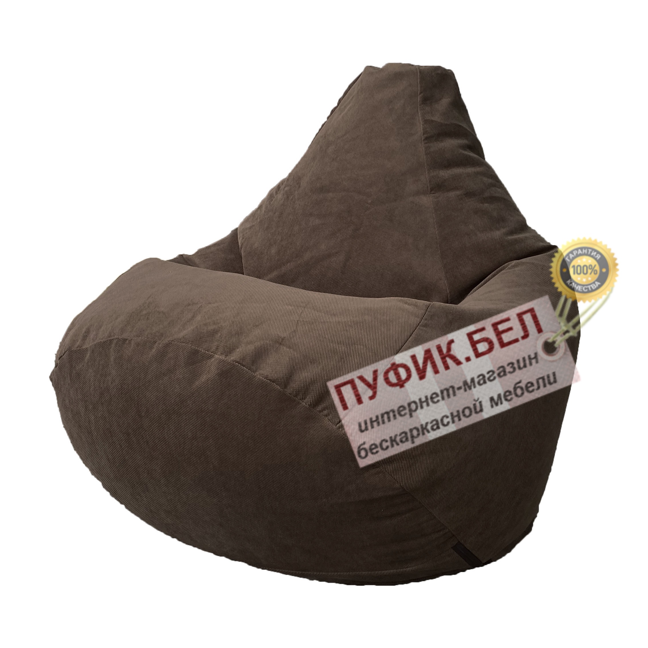 Кресло мешок Груша Verona 64 (Brown)