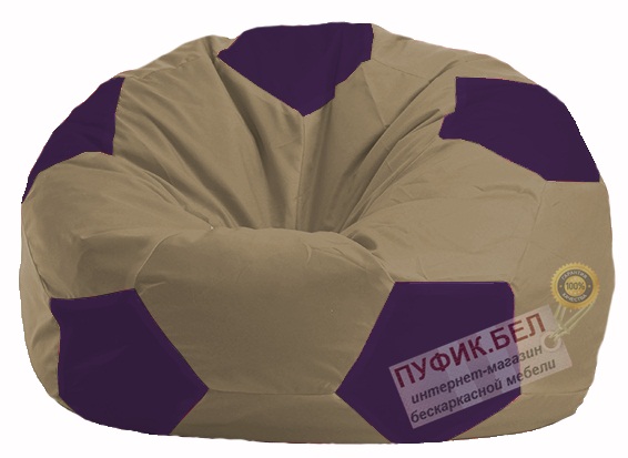 Кресло-мешок Мяч бежевый - фиолетовый М 1.1-78