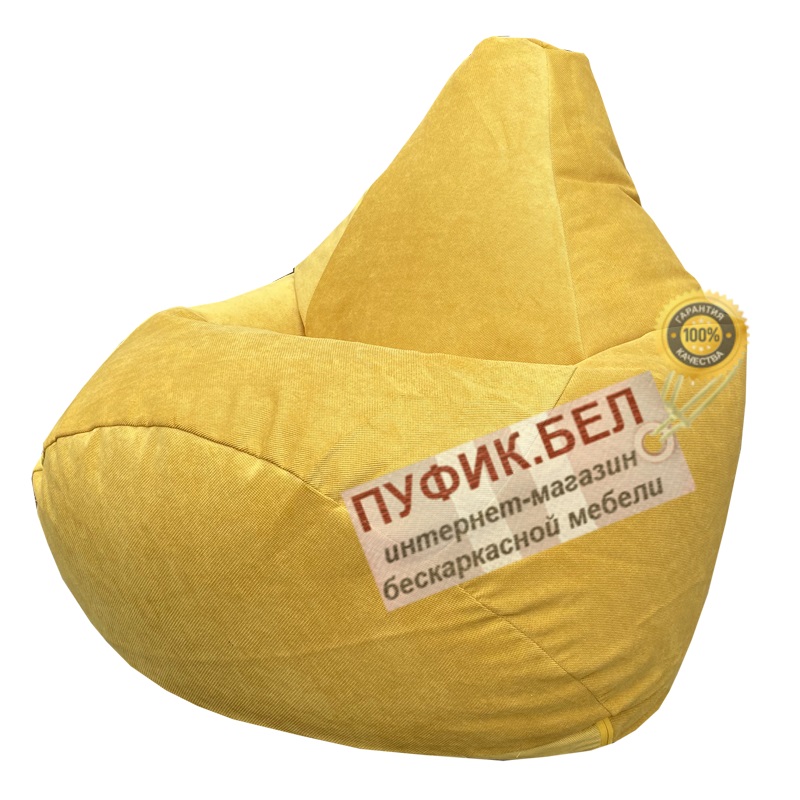 Кресло мешок Груша Verona 35 (Yellow)