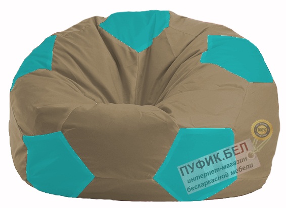 Кресло-мешок Мяч бежевый - бирюзовый М 1.1-98