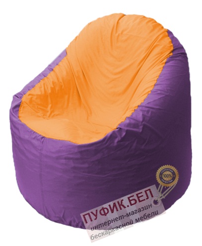 Кресло-мешок Bravo сиреневое, сидушка оранжевое
