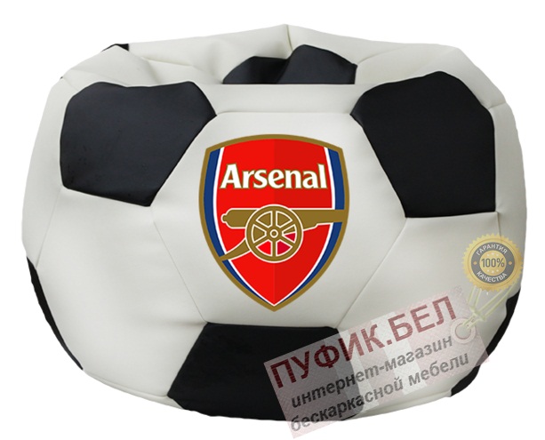 Кресло мешок Мяч Стандарт Аресенал
