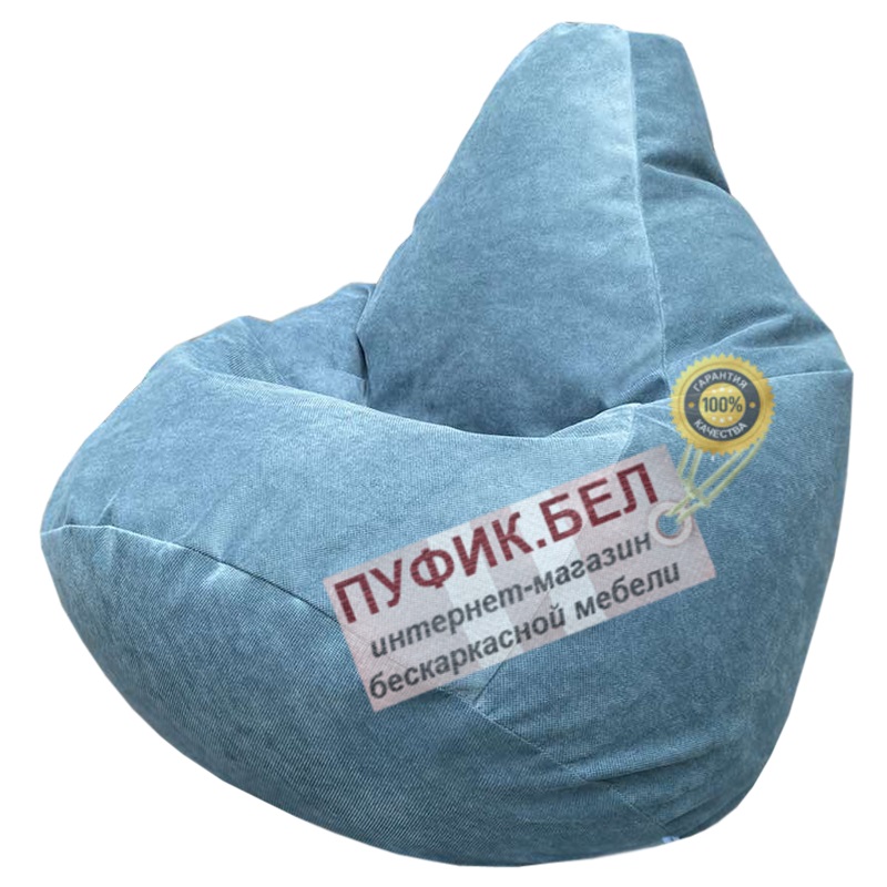 Кресло мешок Груша Verona 757 (Azure)