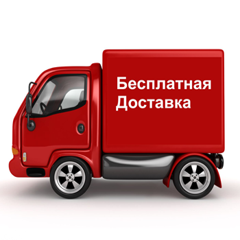 Бесплатная доставка по Беларуси
