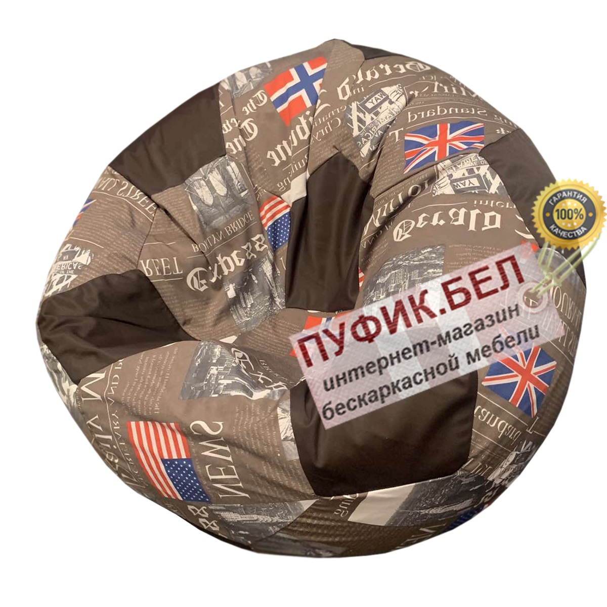 Кресло мешок Мяч (грета)