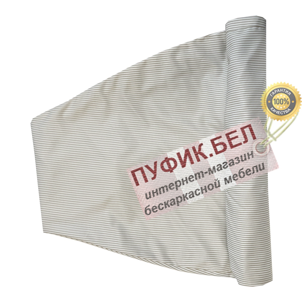 Внешний чехол для кресла мешка груши (макси) Полоска