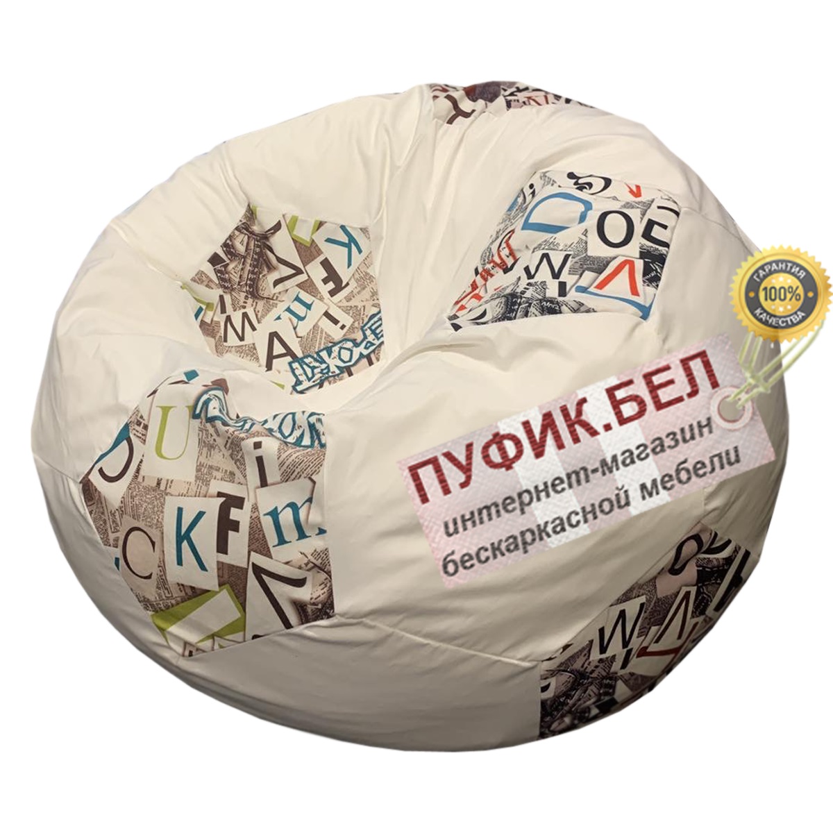 Кресло мешок Мяч (велюр)