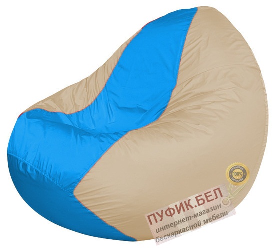 Кресло мешок Classic К2.1-190 (основа бежевая, вставка голубая)