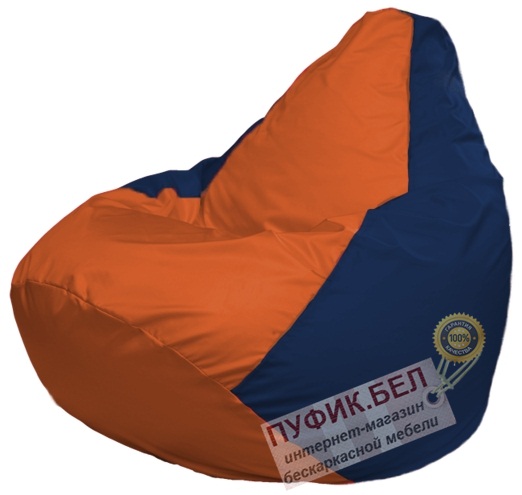 Кресло мешок Груша Макси Г2.1-209 (основа тёмно-синяя, вставка оранжевая)