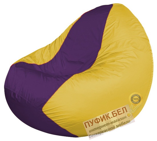 Кресло мешок Classic К2.1-260 (основа жёлтая, вставка фиолетовая)