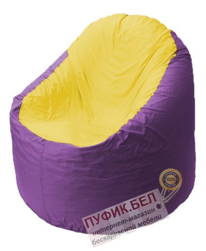 Кресло-мешок Bravo сиреневое, сидушка желтая