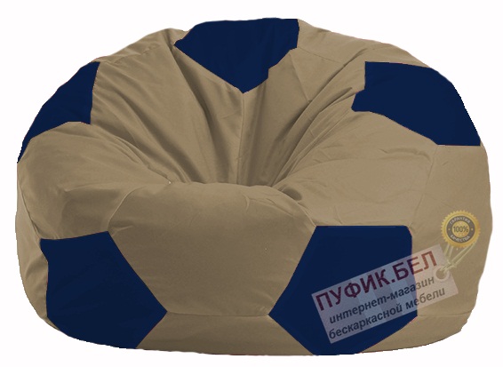 Кресло-мешок Мяч бежевый - тёмно-синий М 1.1-80