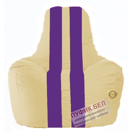 Кресло мешок Спортинг светло-бежевый - фиолетовый С1.1-132