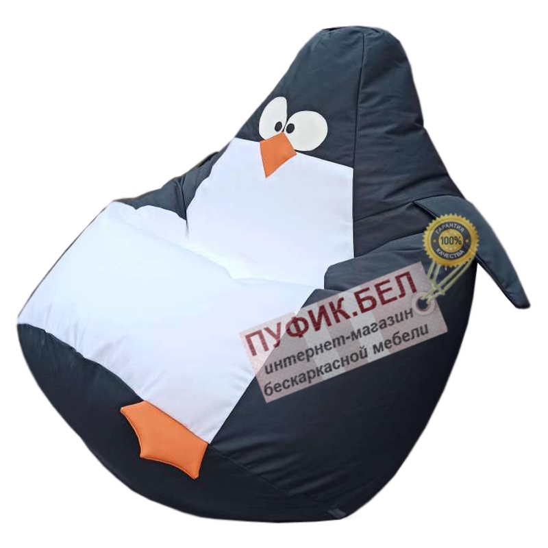 Кресло мешок Груша Пингвин (грета)