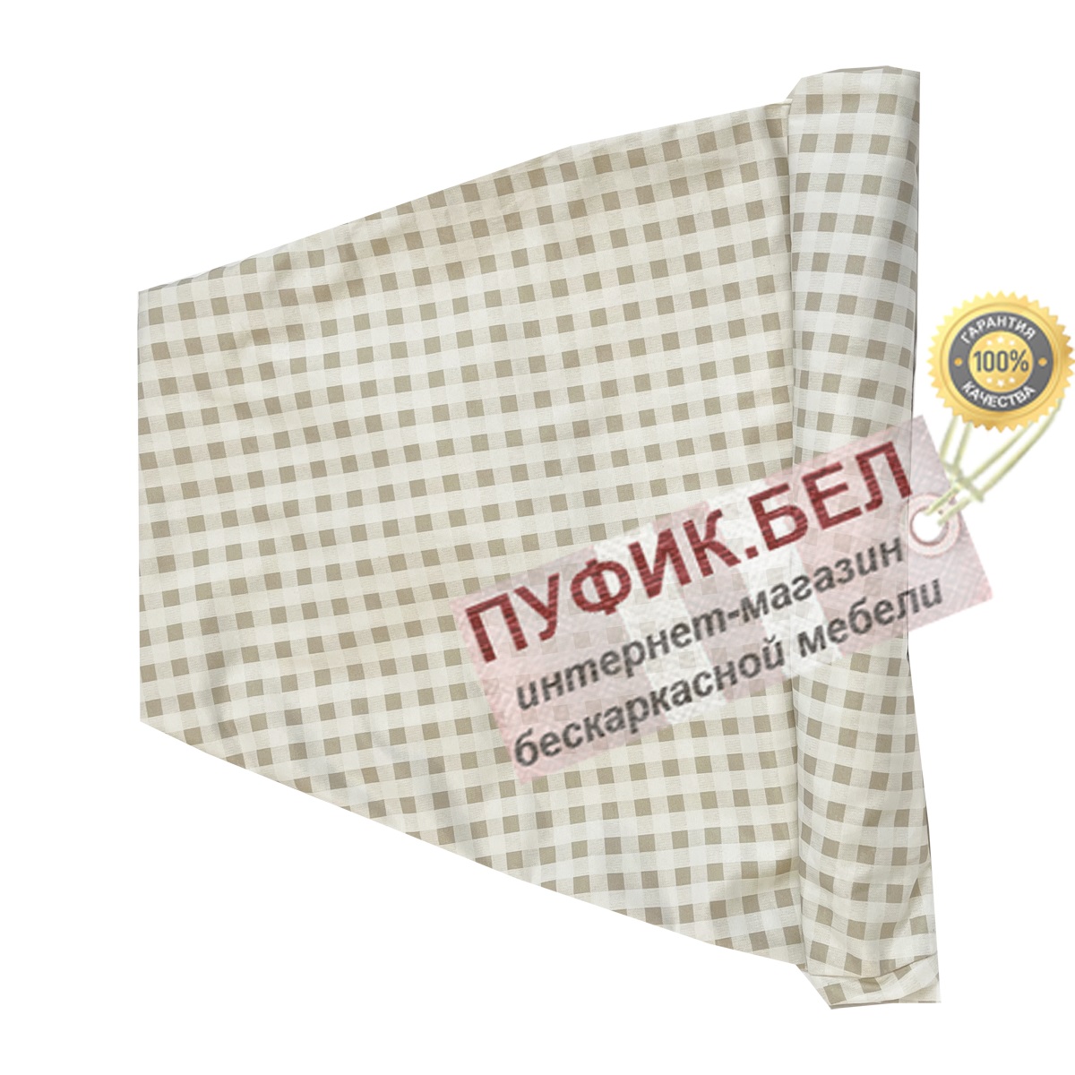 Внешний чехол для кресла мешка груши (макси) Клетка