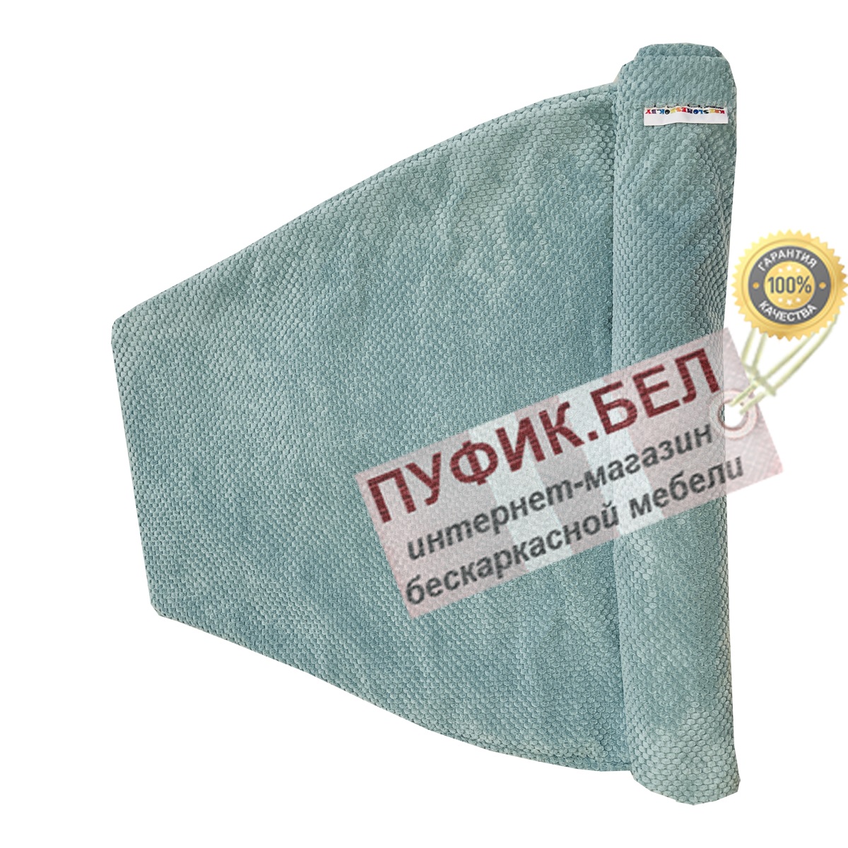 Внешний чехол для кресла мешка груши (макси) Файн 08