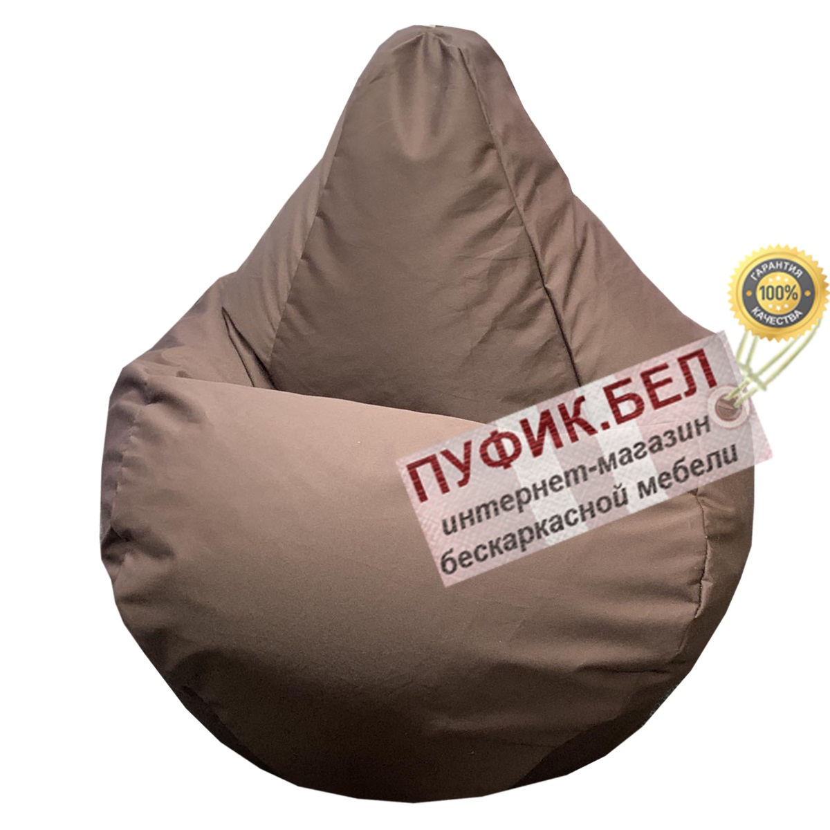 Кресло мешок Груша мини (коричневый)