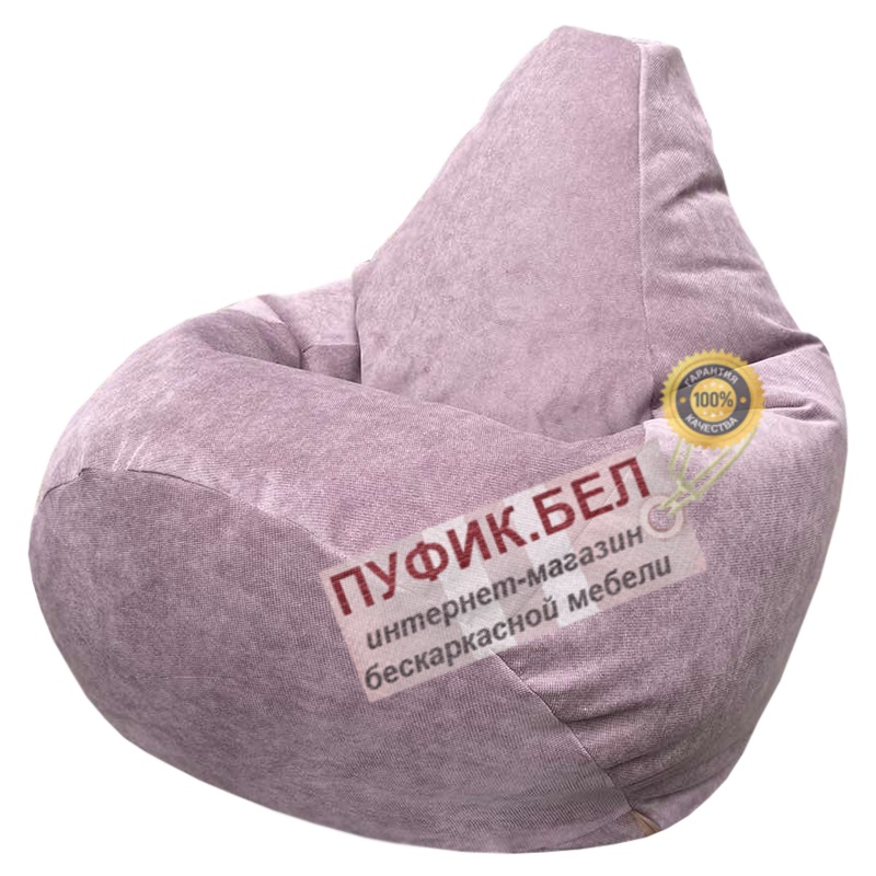 Кресло мешок Груша Verona 759 (Light grey purple)