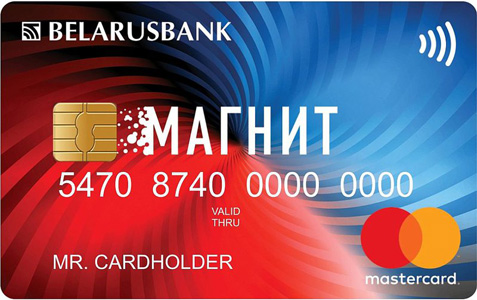 У нас действует карта рассрочки "Магнит"