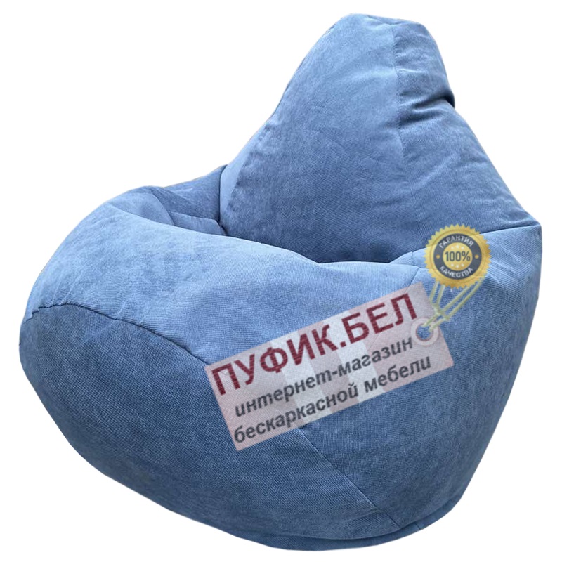 Кресло мешок Груша Verona 27 (Jeans blue)
