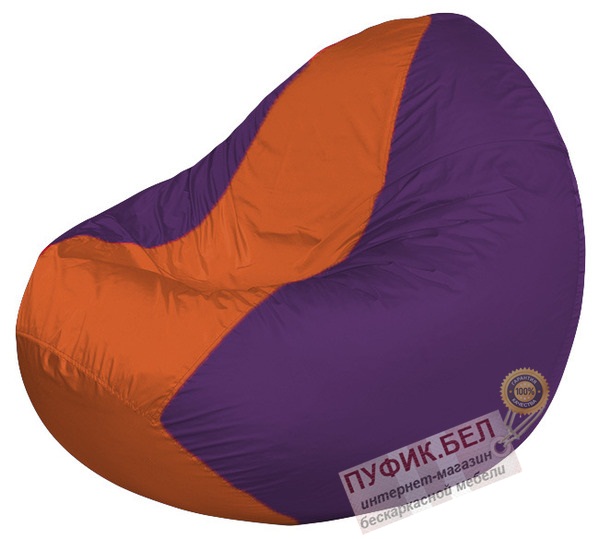 Кресло мешок Classic К2.1-233 (основа фиолетовая, вставка оранжевая)
