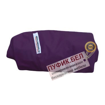 Внешний чехол для кресла мешка груши (макси) фиолетовый
