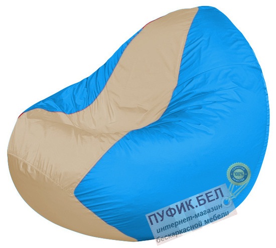 Кресло мешок Classic К2.1-251 (основа голубая, вставка бежевая)