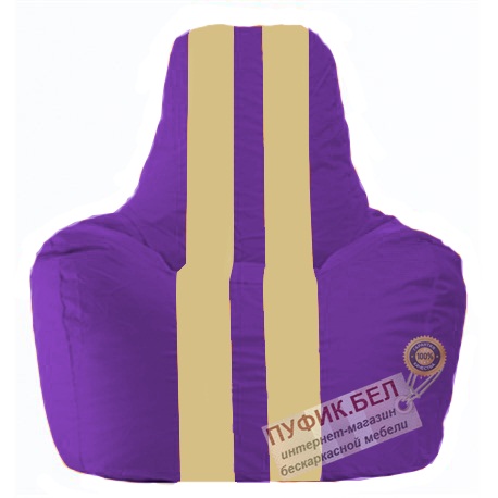 Кресло мешок Спортинг фиолетовый - светло-бежевый С1.1-73
