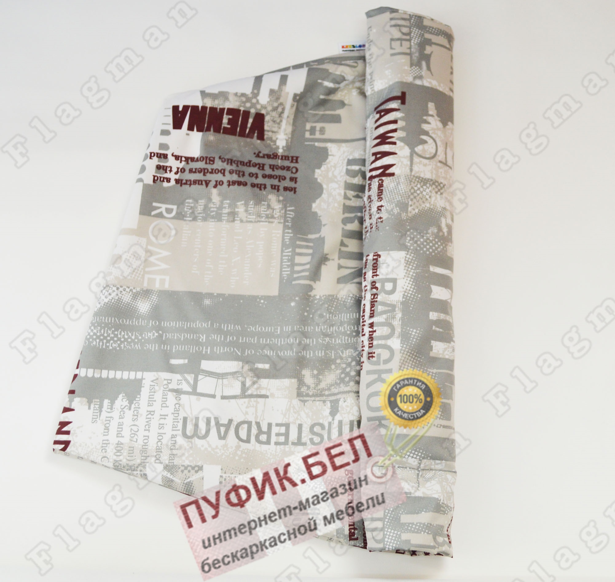 Внешний чехол для кресла мешка груши (макси) City Ч2.7-01