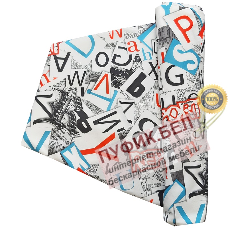 Внешний чехол для кресла мешка груши (макси) ABC 3