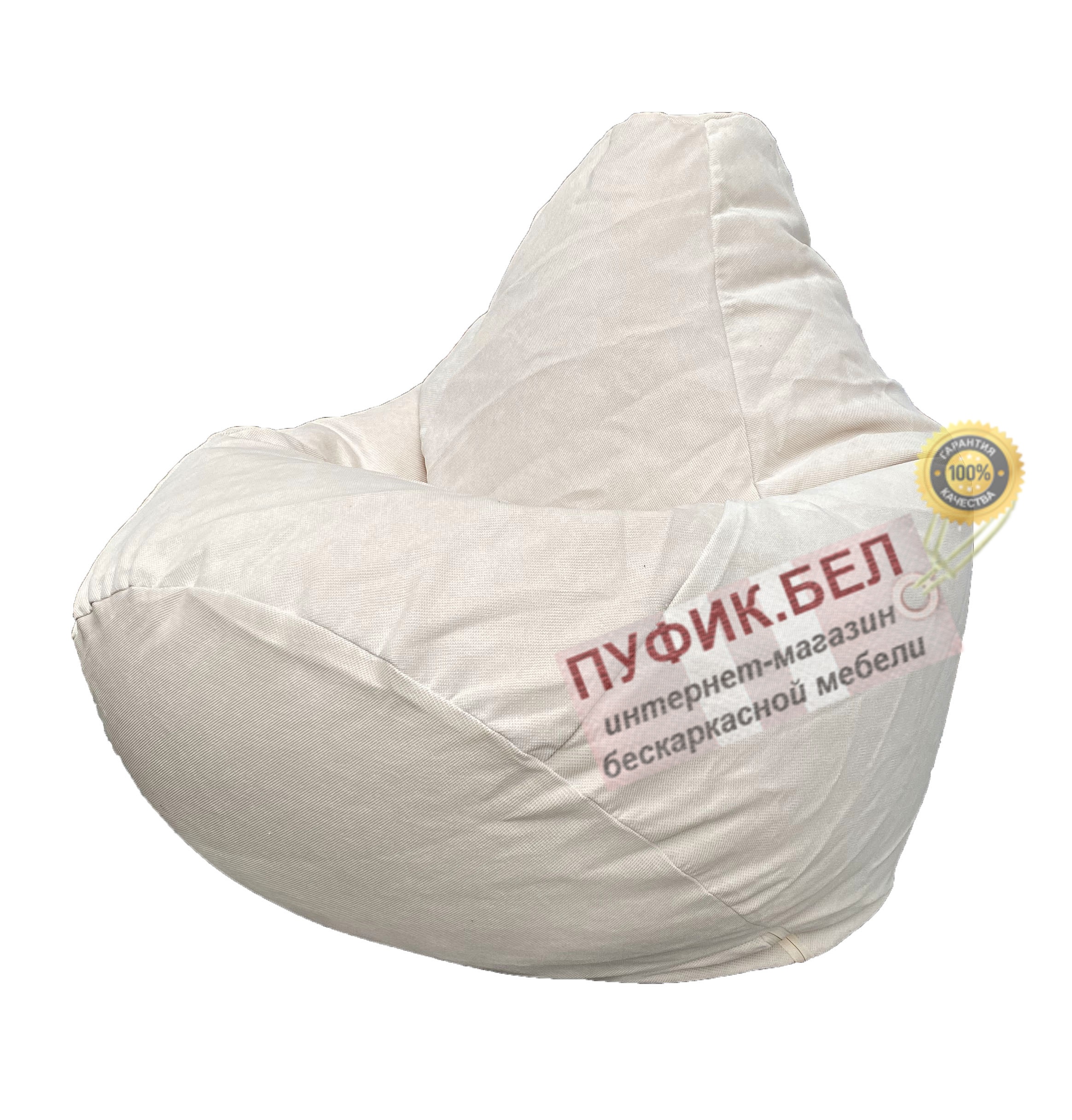 Кресло мешок Груша Verona 04 (Cream)