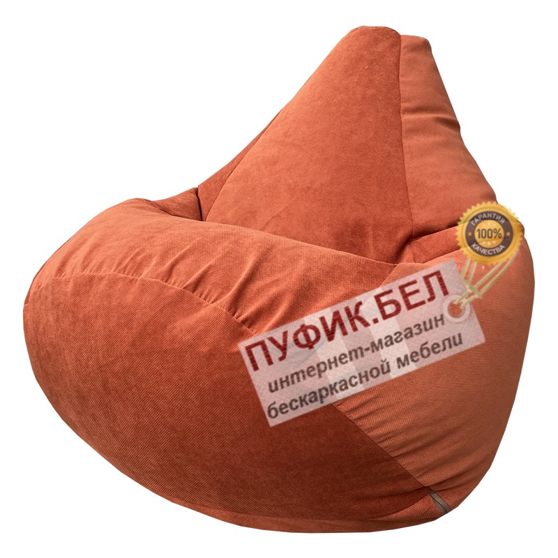 Кресло мешок Груша Verona 49 (Terracotta)