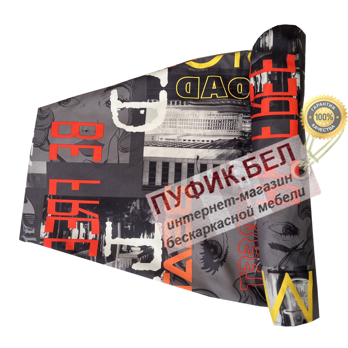 Внешний чехол для кресла мешка груши (макси) Music