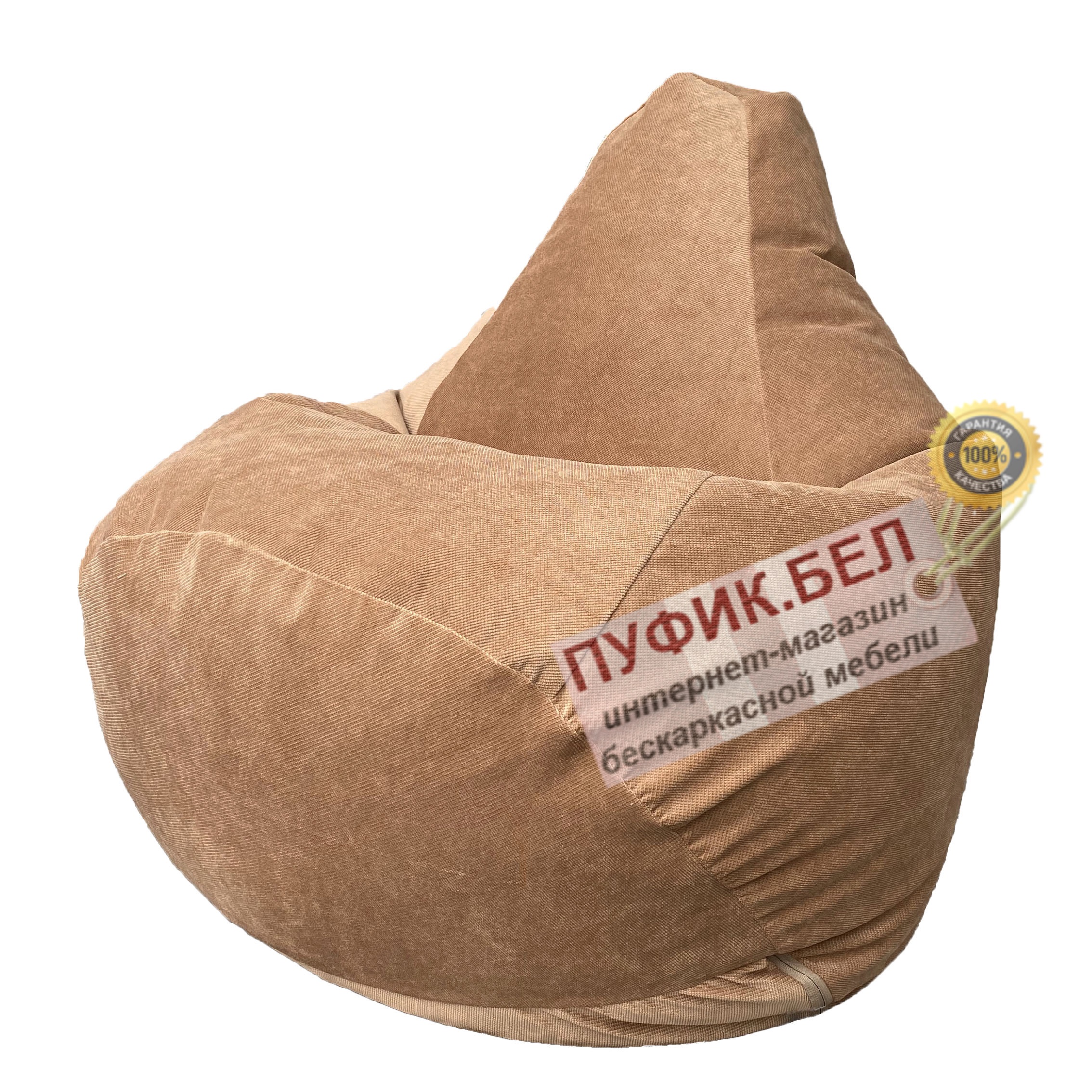 Кресло мешок Груша Verona 734 (Beige)