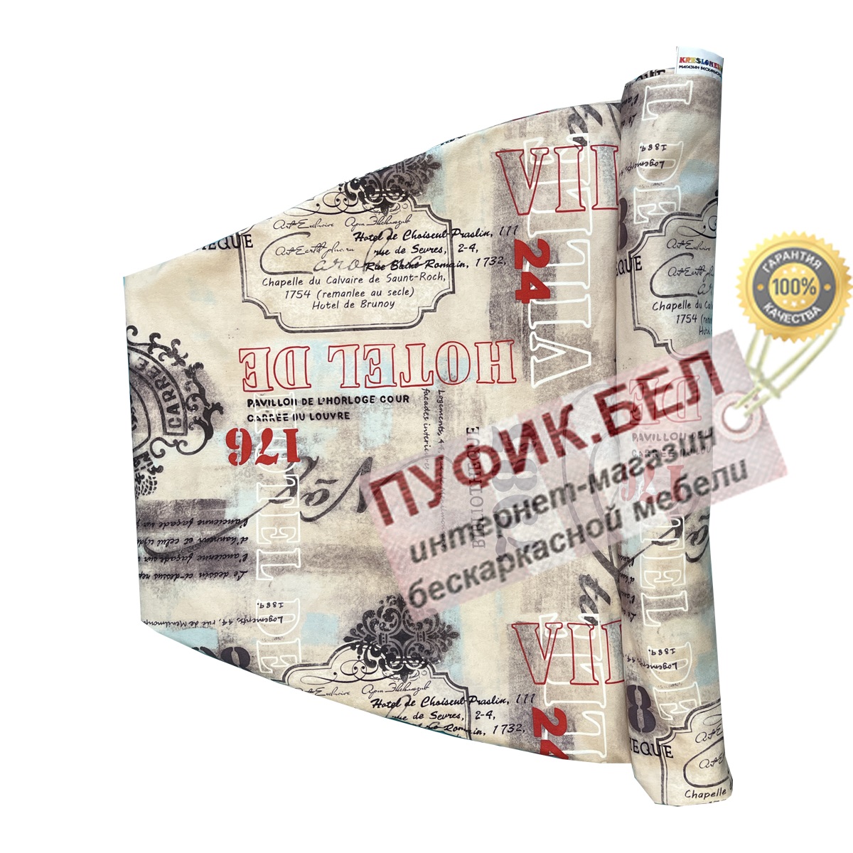 Внешний чехол для кресла мешка груши (макси) Hotel