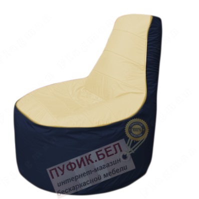 Кресло мешок Трон Т1.1-2016(бежевый-тем.синий)