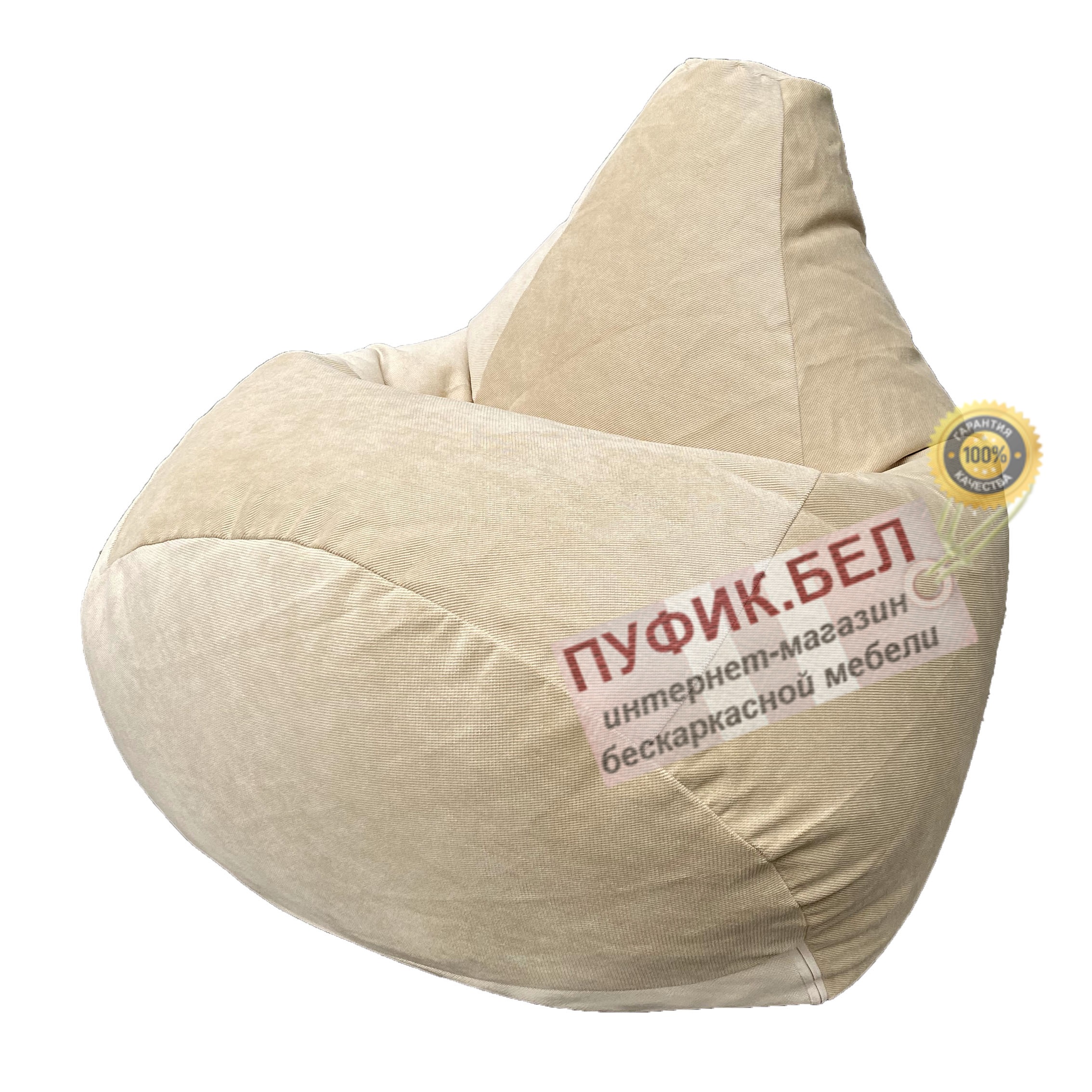 Кресло мешок Груша Verona 714 (Vanilla)