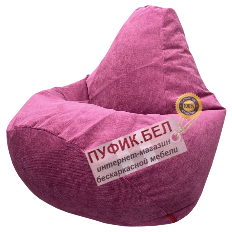 Кресло мешок Груша Verona 69 (Cyklam)