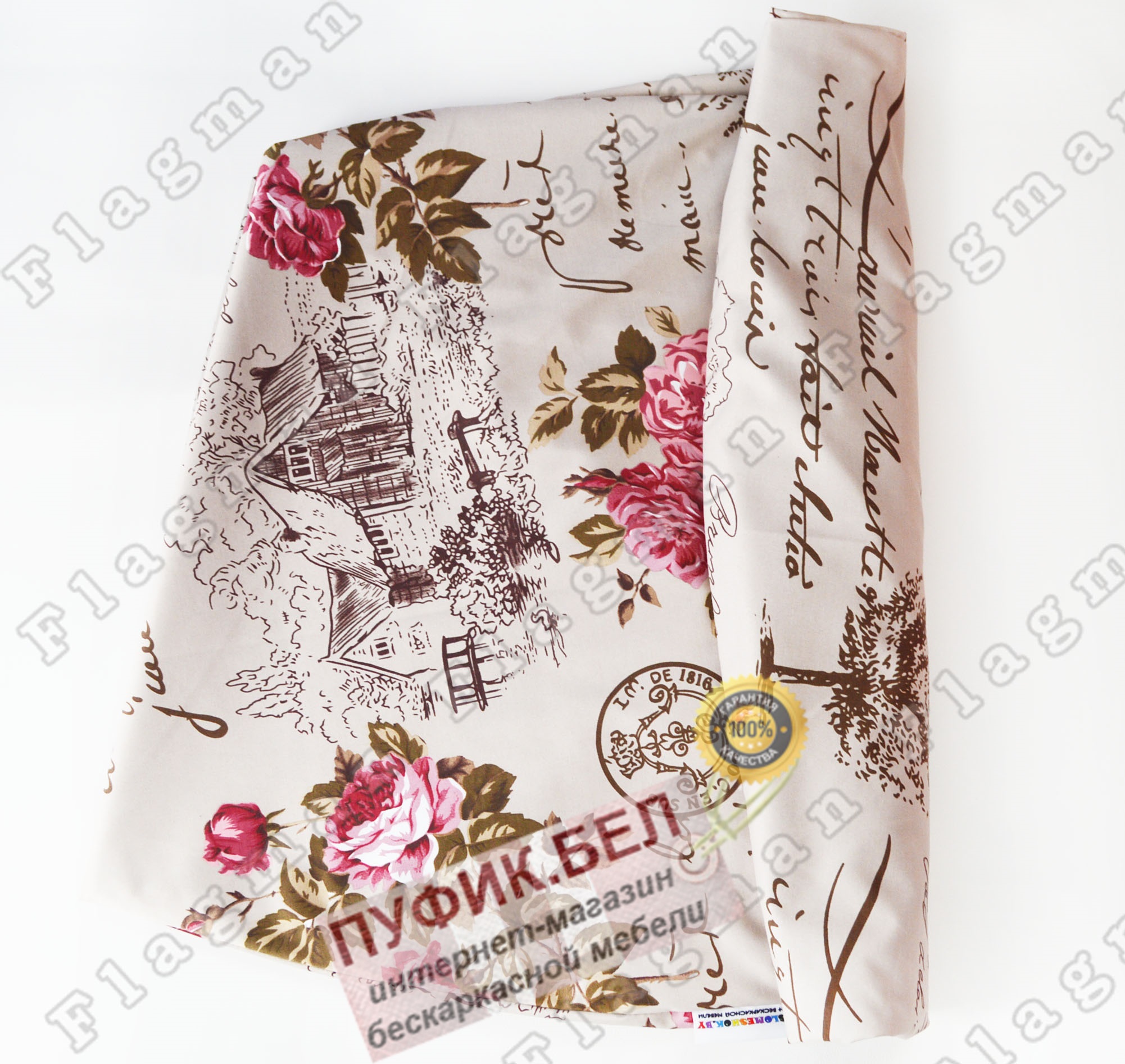 Внешний чехол для кресла мешка груши (макси) прованс Ч2.4-32