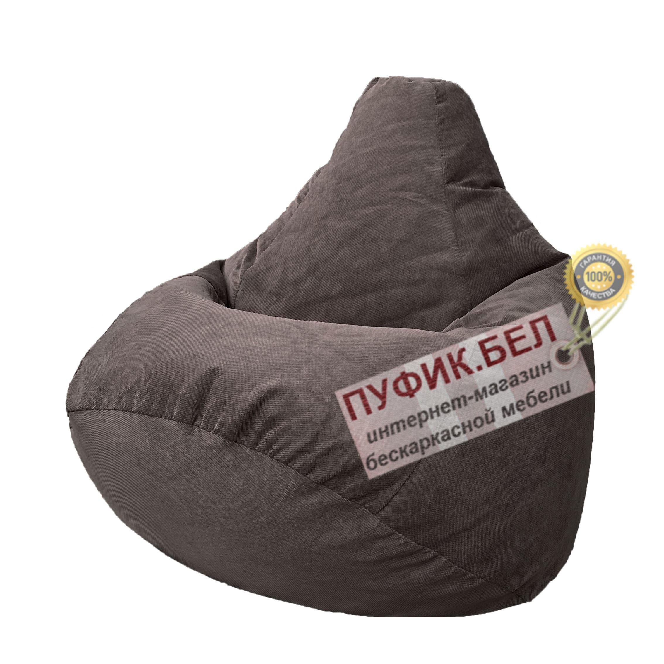 Кресло мешок Груша Verona 84 (Grey Brown)